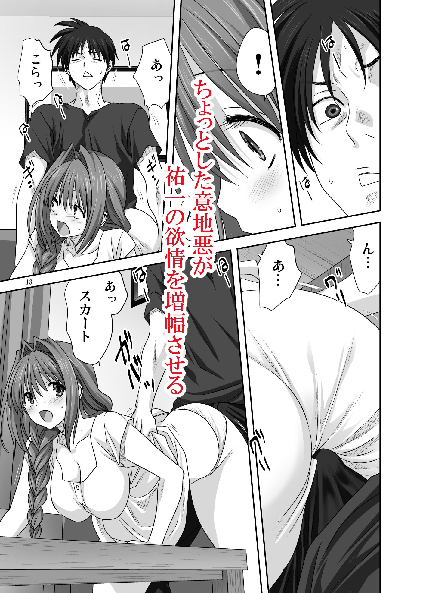 サンプル画像3:秋子さんといっしょ29(みたらし倶楽部) [d_329461]