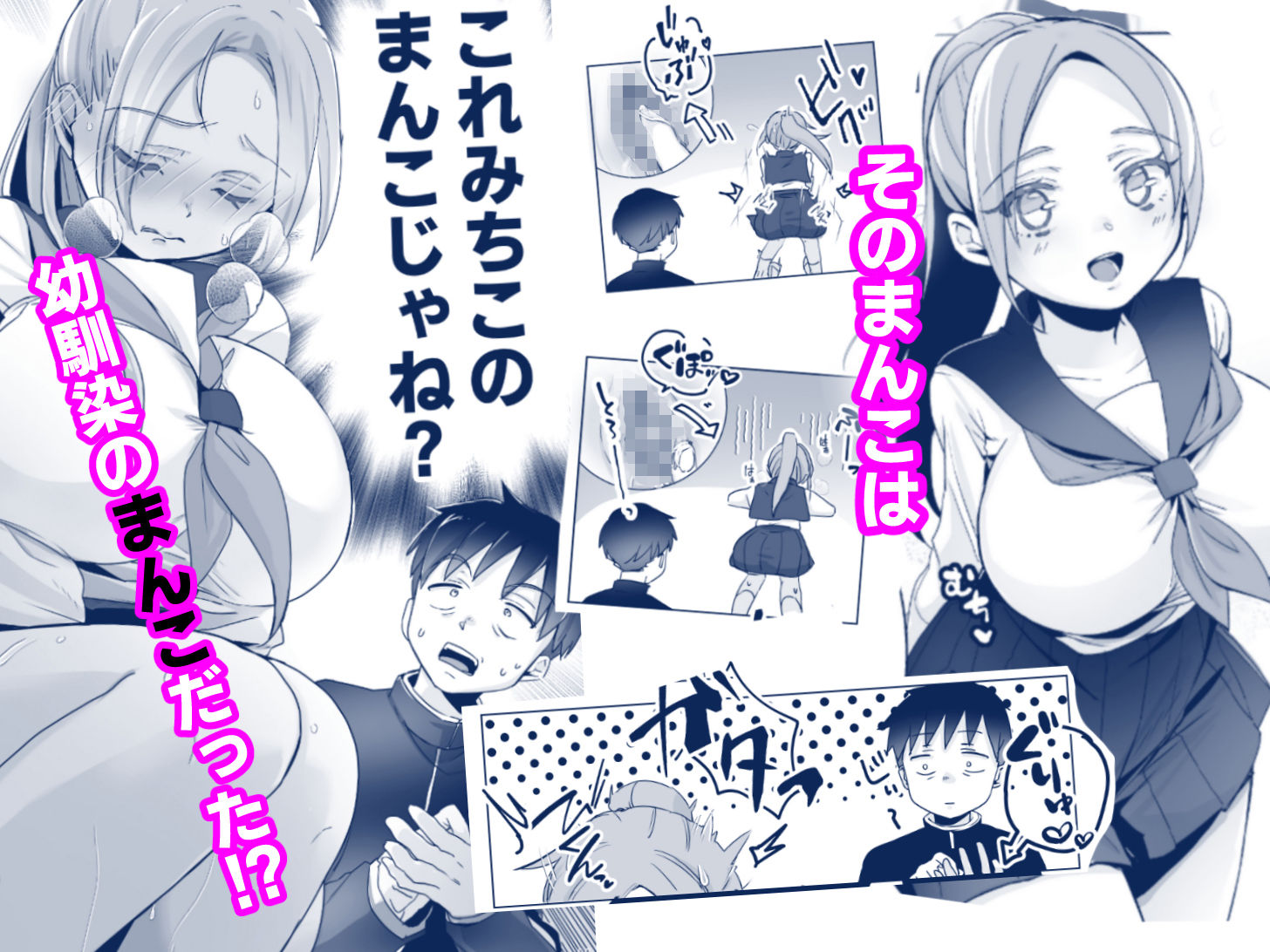 サンプル画像2:俺の手はアイツのアソコ(うさみみこっこ) [d_329463]