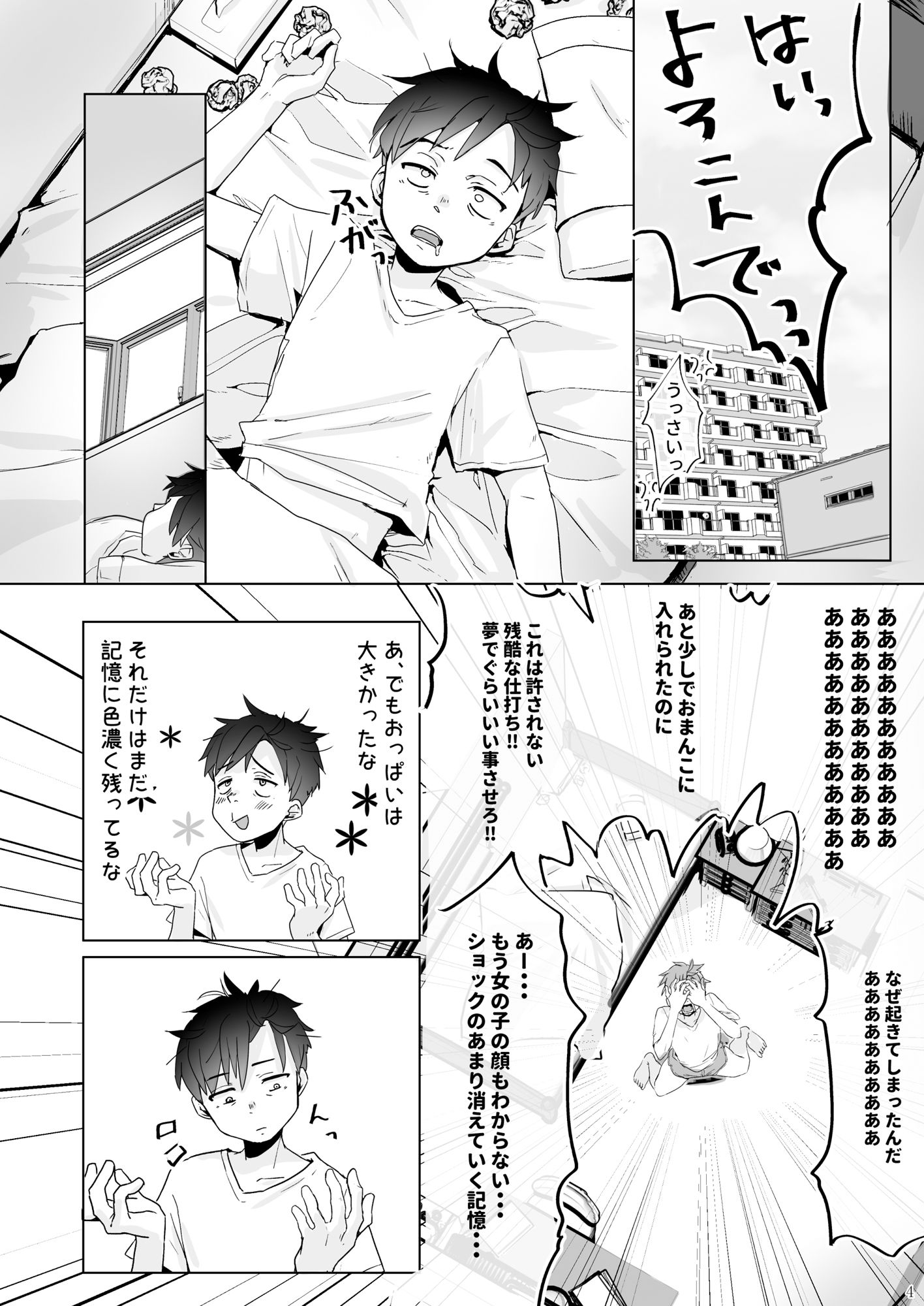 サンプル画像6:俺の手はアイツのアソコ(うさみみこっこ) [d_329463]