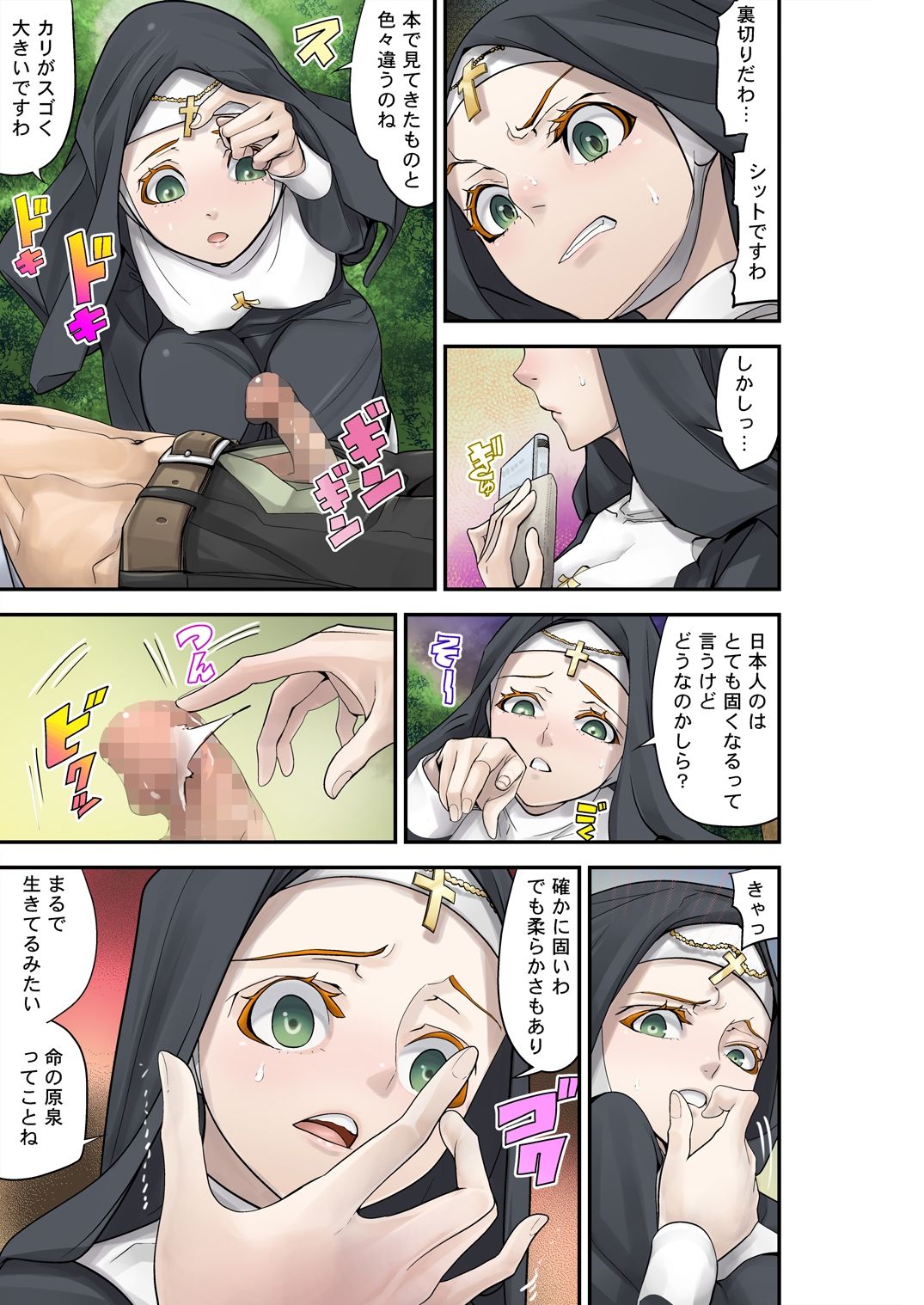 サンプル画像1:性徒指導R-20(さぬきやん) [d_329464]