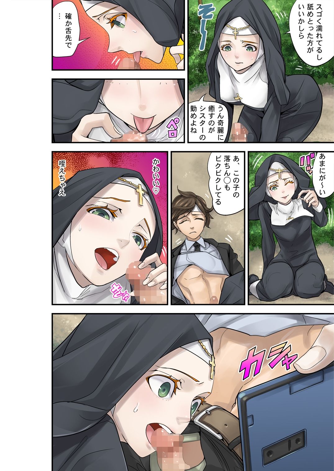 サンプル画像2:性徒指導R-20(さぬきやん) [d_329464]