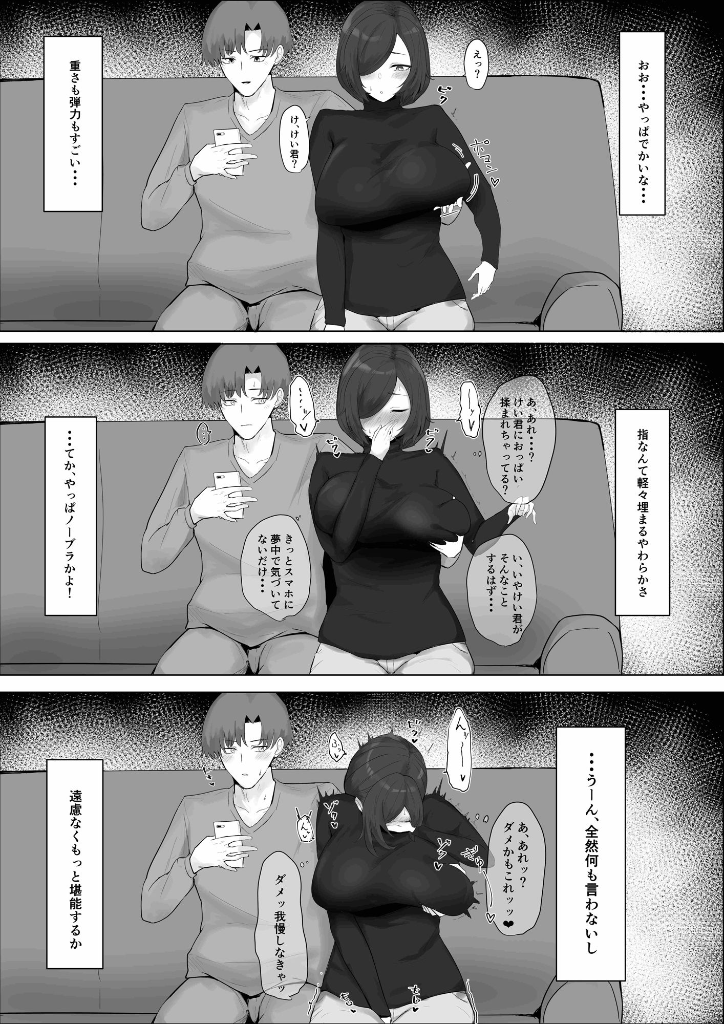 サンプル画像6:マイペースな姉をわからせたい！(かがみのなか) [d_329467]