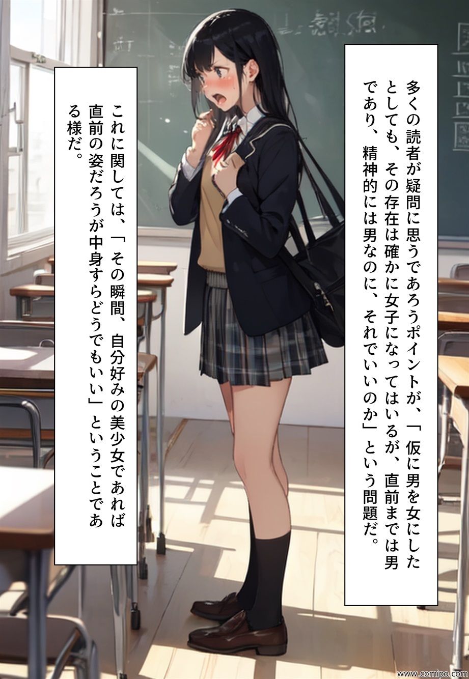 サンプル画像3:ブルー・バード 集団性転換＆強●女装パニック(真城のソフトハウス) [d_329469]