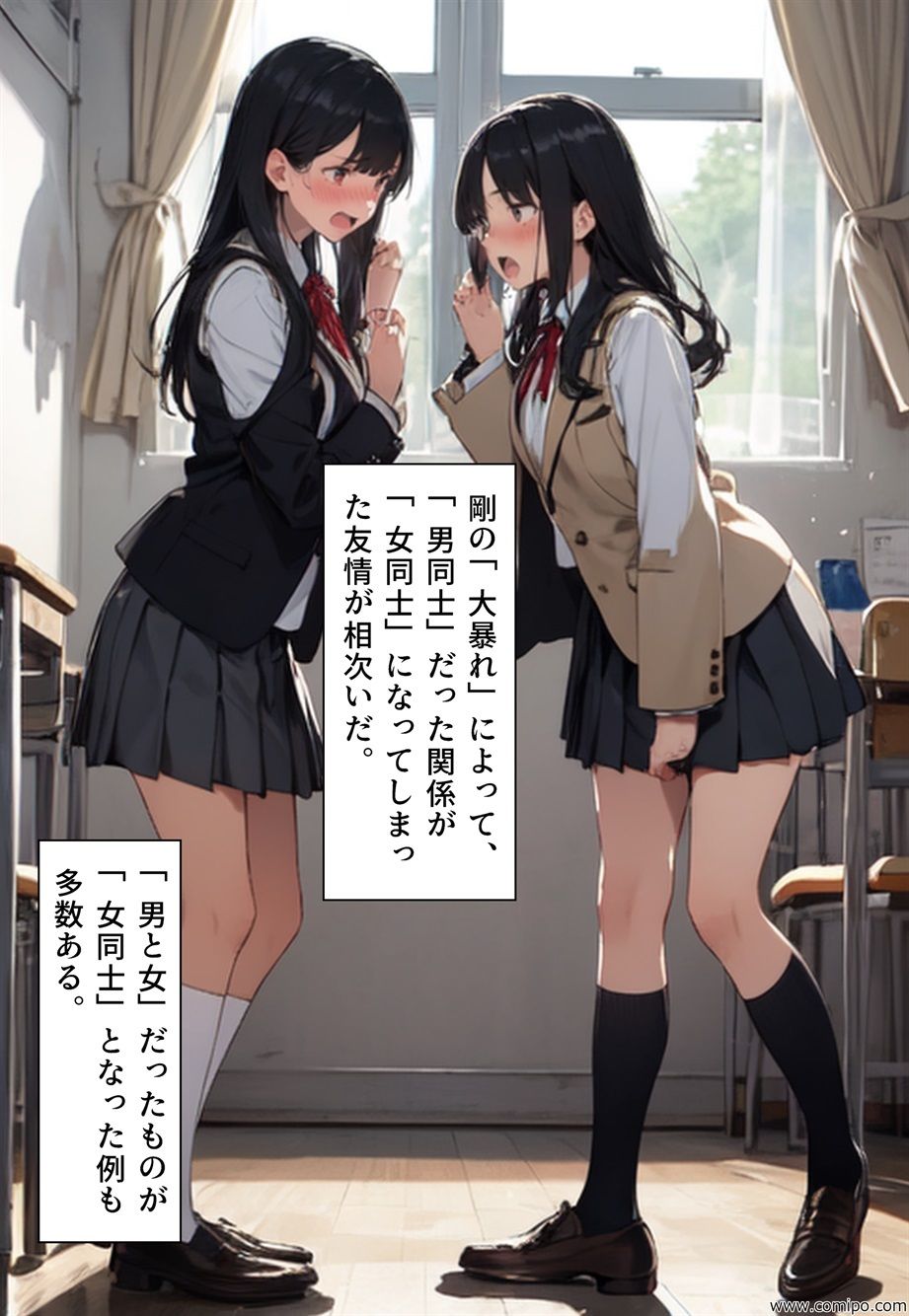 サンプル画像4:ブルー・バード 集団性転換＆強●女装パニック(真城のソフトハウス) [d_329469]