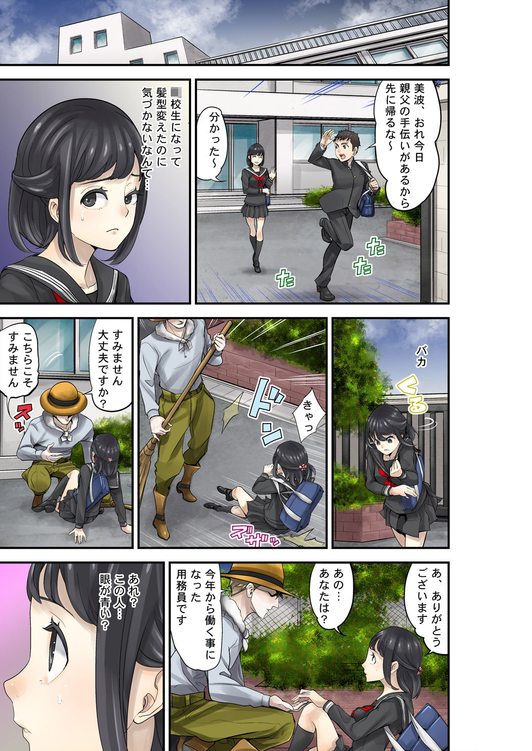 サンプル画像4:性徒指導R-21(さぬきやん) [d_329470]