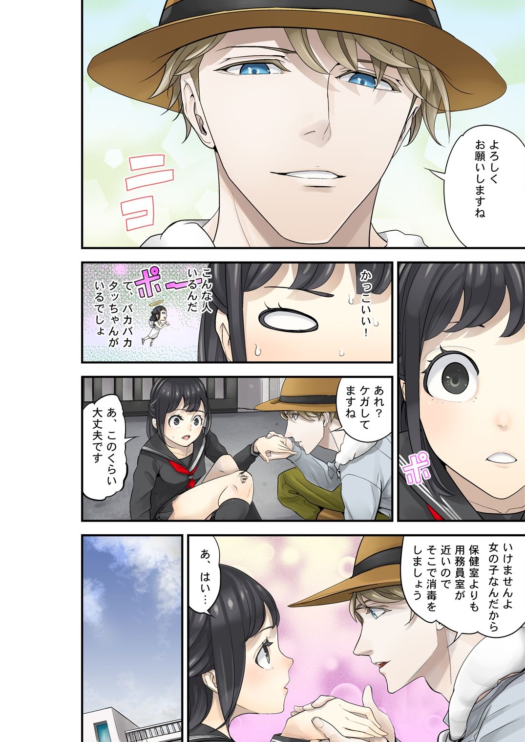 サンプル画像5:性徒指導R-21(さぬきやん) [d_329470]