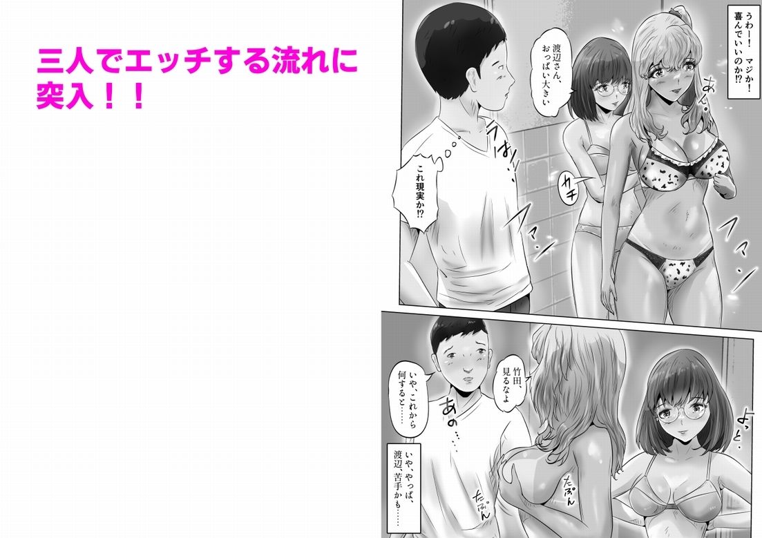 サンプル画像3:木下さんと竹田君 まとめ（2）(窪リオンの部屋) [d_329477]