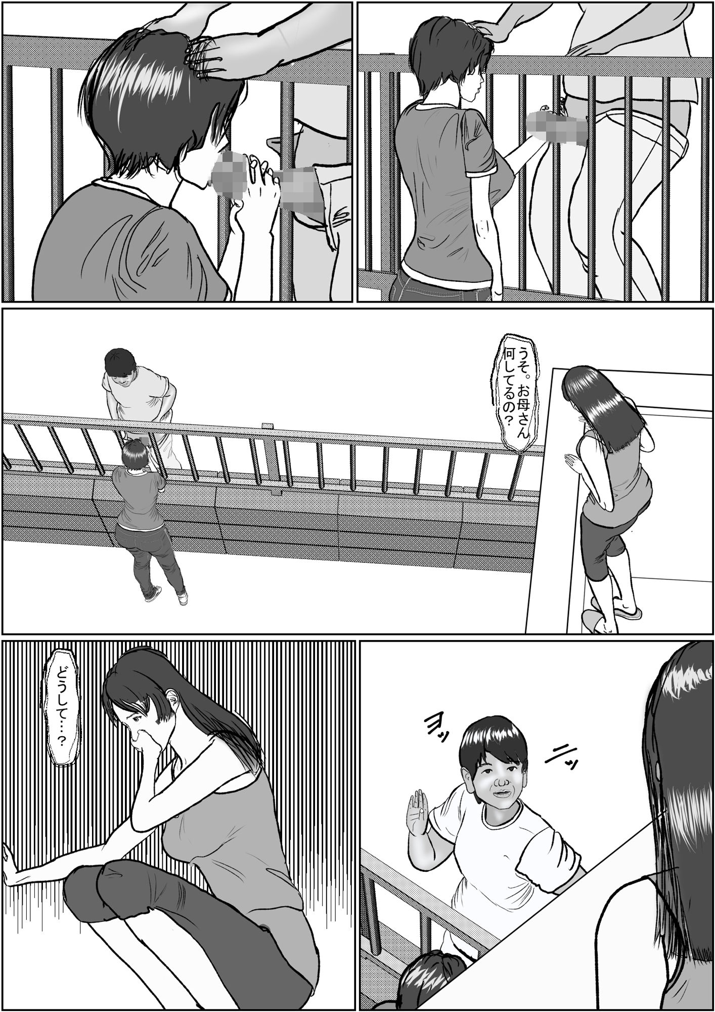 サンプル画像3:悦楽は日常の中に 2(鯛釣舟) [d_329493]