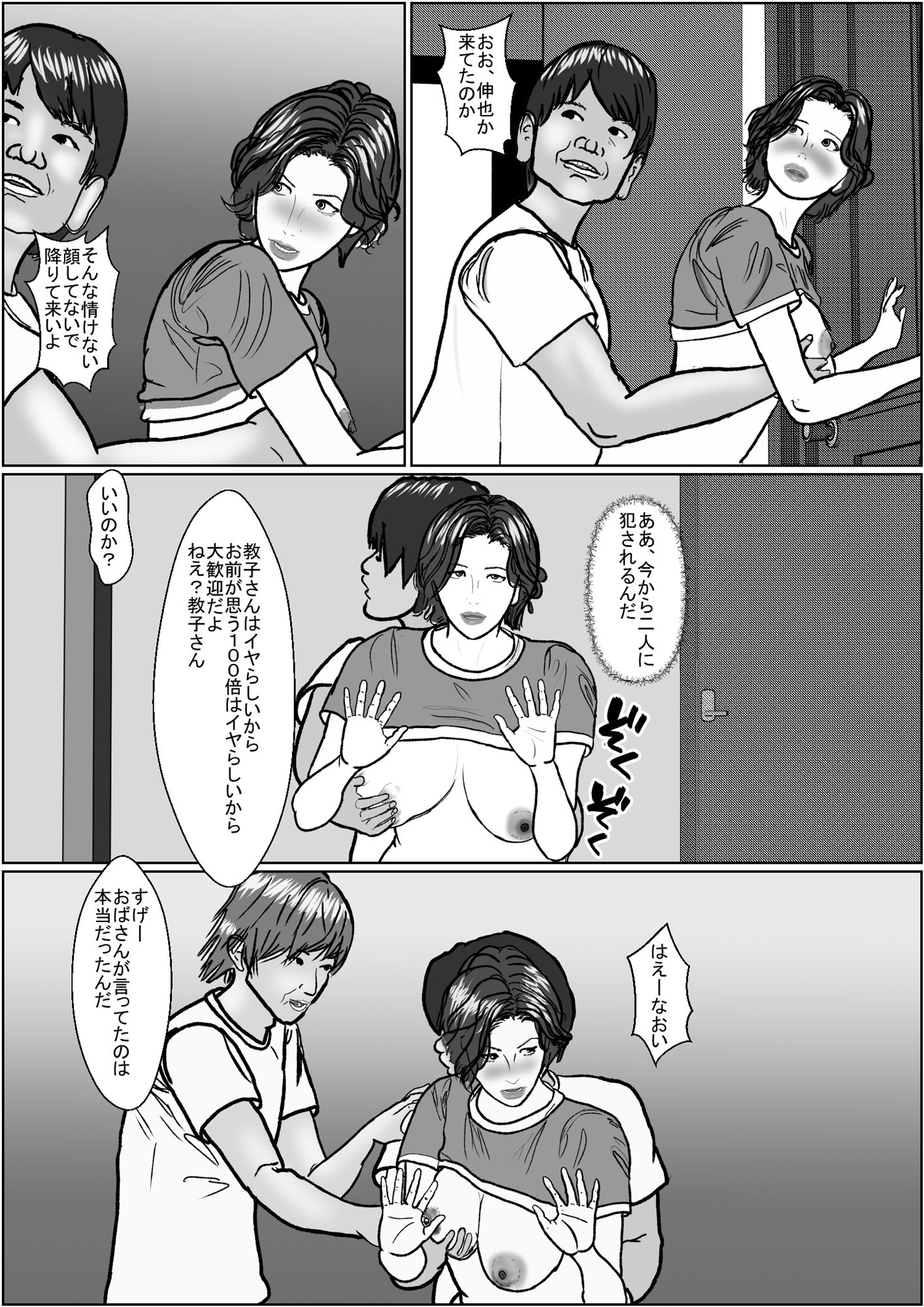 サンプル画像4:悦楽は日常の中に 2(鯛釣舟) [d_329493]