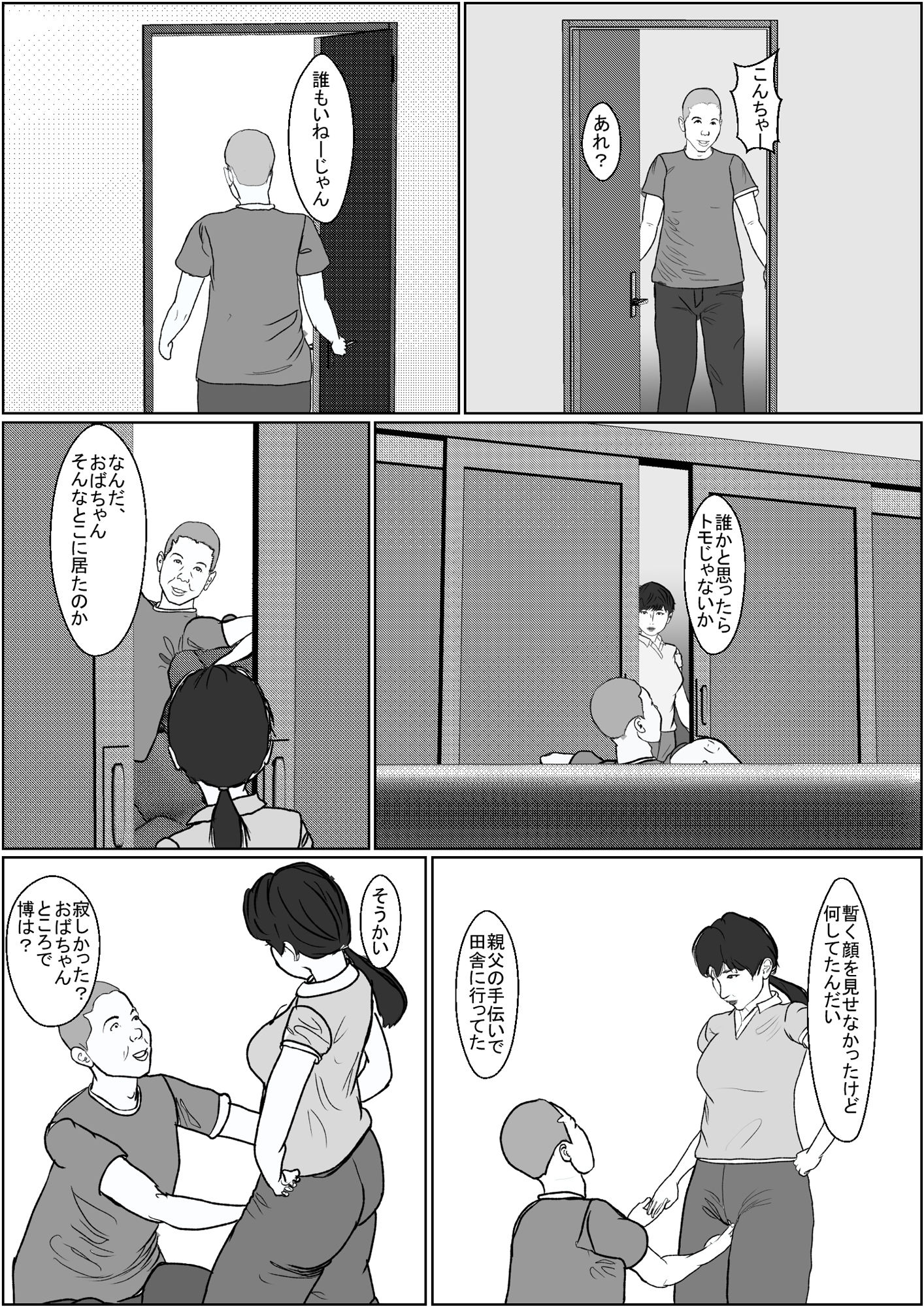 サンプル画像6:悦楽は日常の中に 2(鯛釣舟) [d_329493]