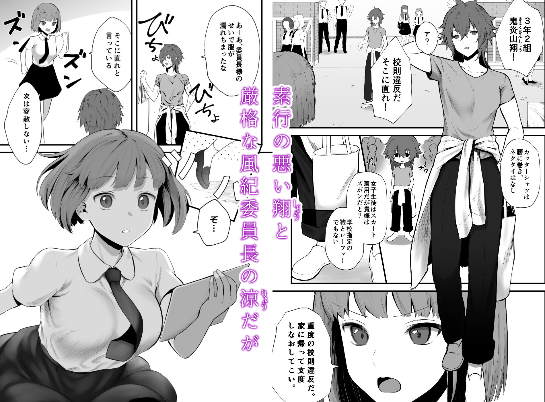 サンプル画像1:対立コミュニケーション(にくまやどろ堂) [d_329494]