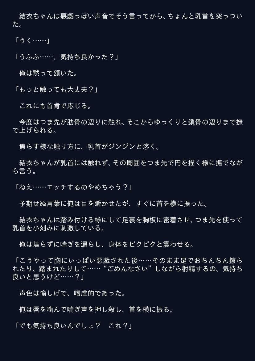 サンプル画像1:軽蔑という名の愛情(ぷるんぷるるん) [d_329502]