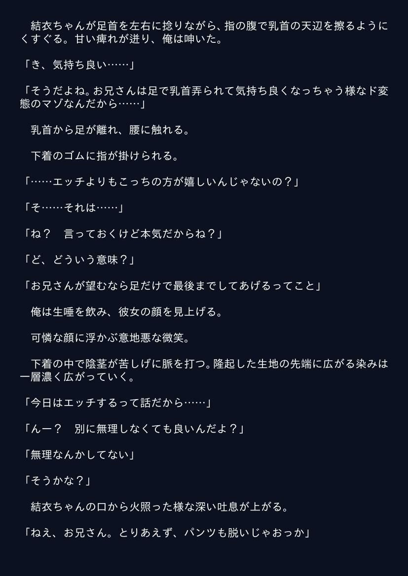 サンプル画像2:軽蔑という名の愛情(ぷるんぷるるん) [d_329502]