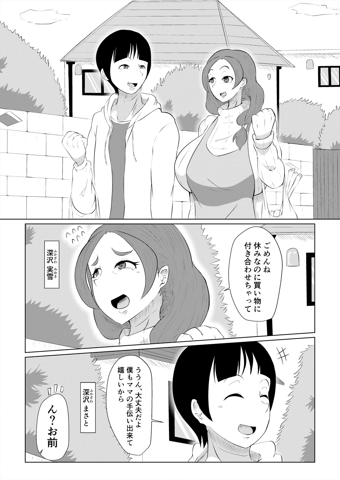 サンプル画像1:どうしてアイツなんかに…(欲の源泉) [d_329511]