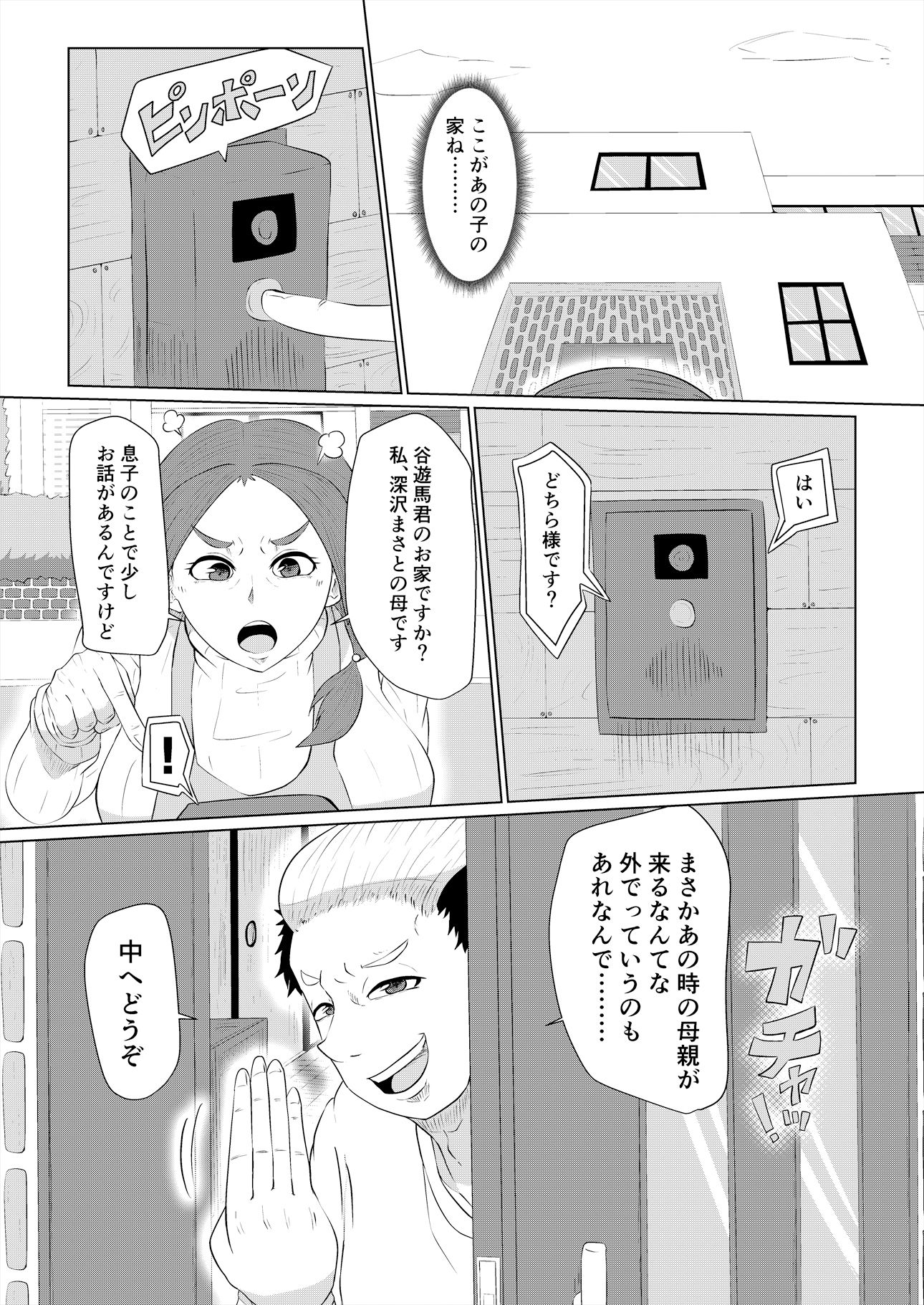 サンプル画像4:どうしてアイツなんかに…(欲の源泉) [d_329511]