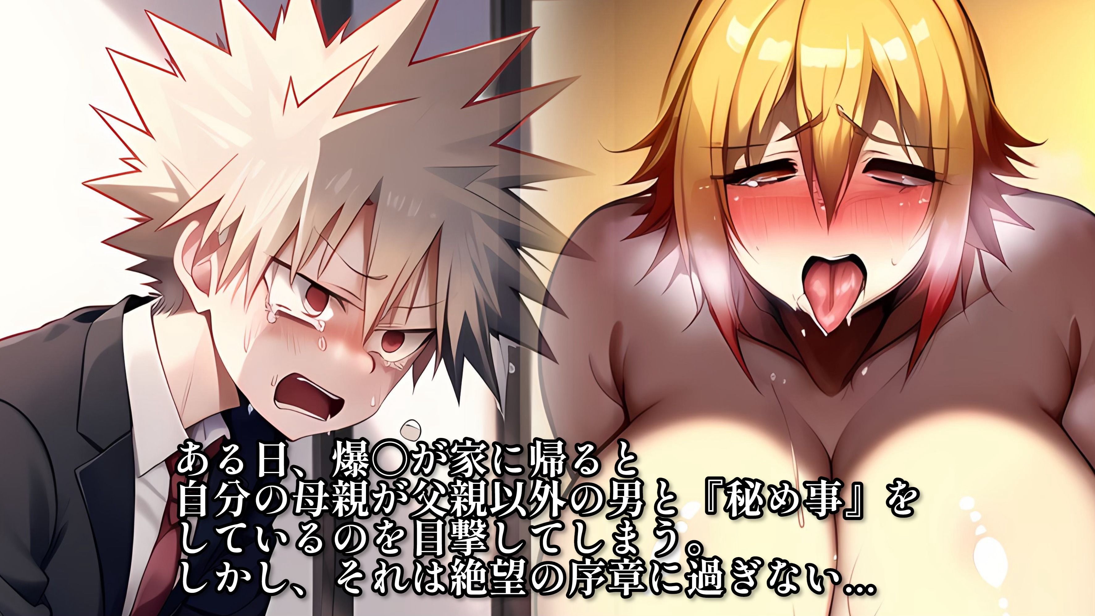 サンプル画像2:NiTRo Erosplosion 〜爆〇家の甘くて淫靡な家庭崩壊〜(気まぐれAIアトリエ) [d_329516]