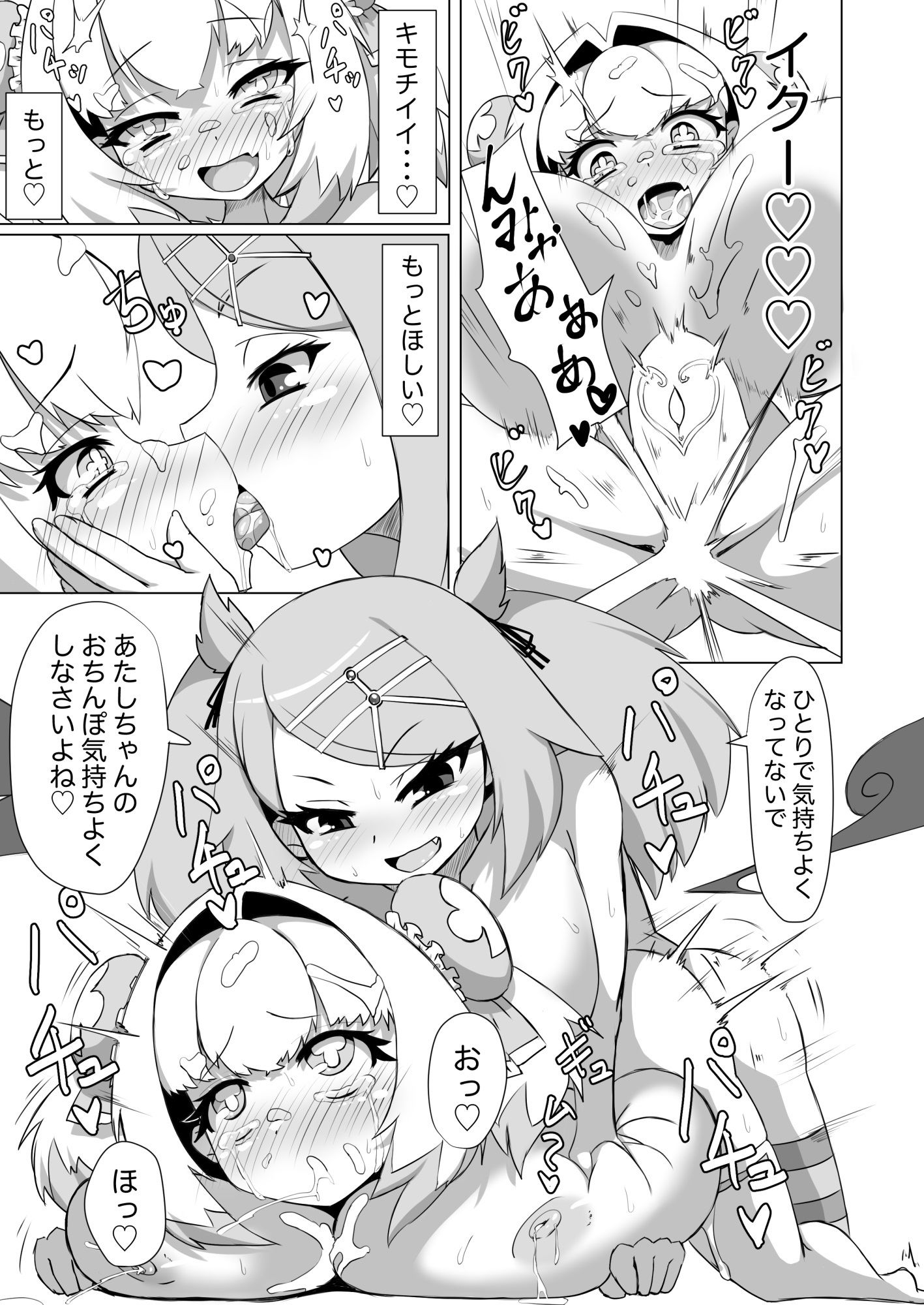 サンプル画像6:テンパイ(たろう家) [d_329517]