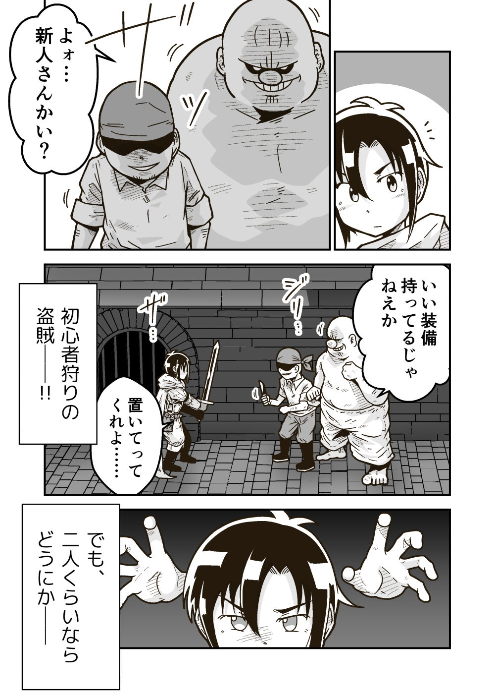 サンプル画像2:新人冒険者はソロプレイをやめろ(ギャラリークラフト) [d_329523]