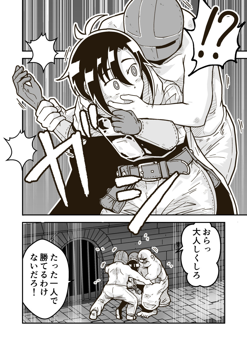 サンプル画像3:新人冒険者はソロプレイをやめろ(ギャラリークラフト) [d_329523]