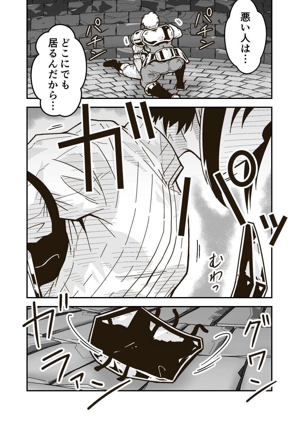 サンプル画像5:新人冒険者はソロプレイをやめろ(ギャラリークラフト) [d_329523]