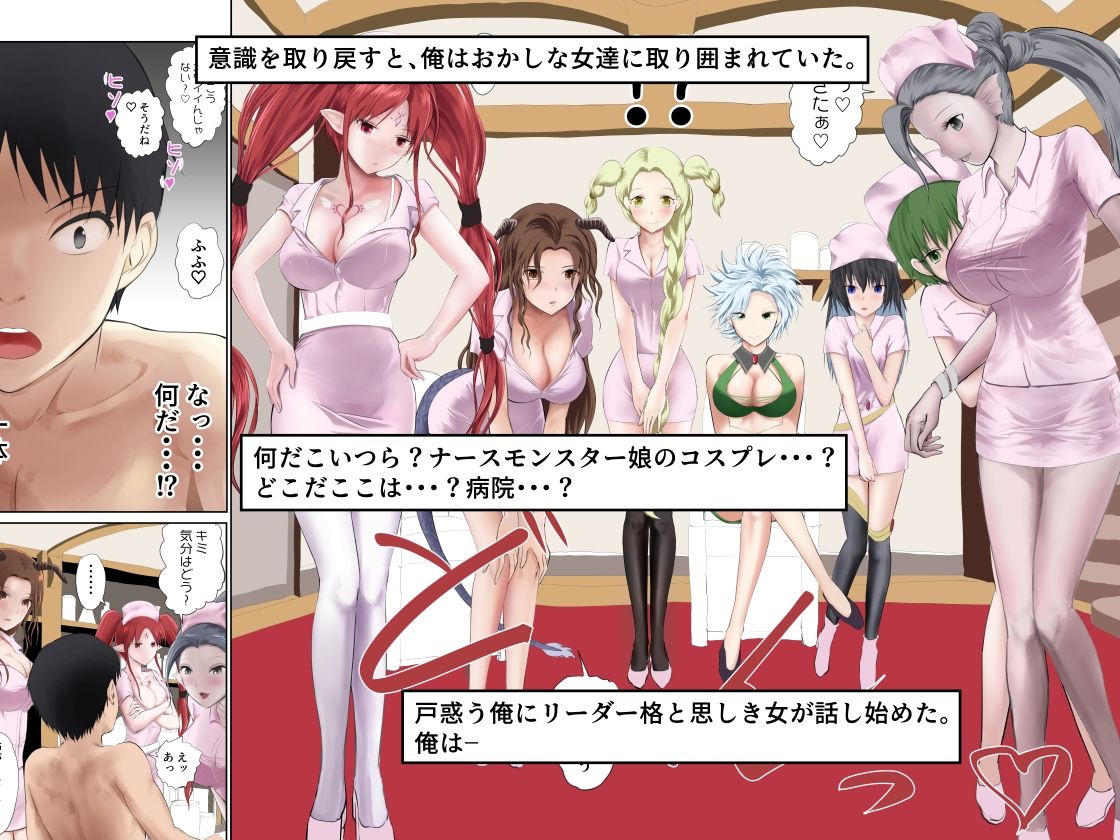 サンプル画像2:異世界病院の雑務係(首都レッカラ) [d_329526]