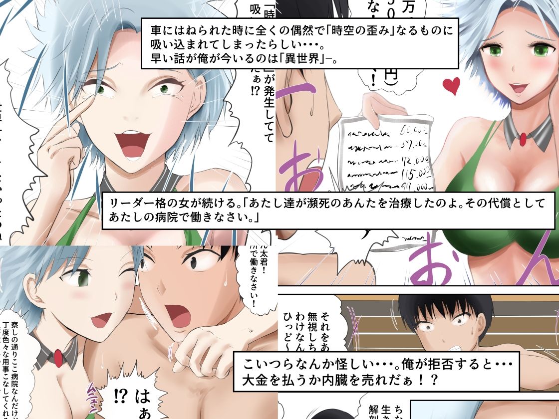 サンプル画像3:異世界病院の雑務係(首都レッカラ) [d_329526]