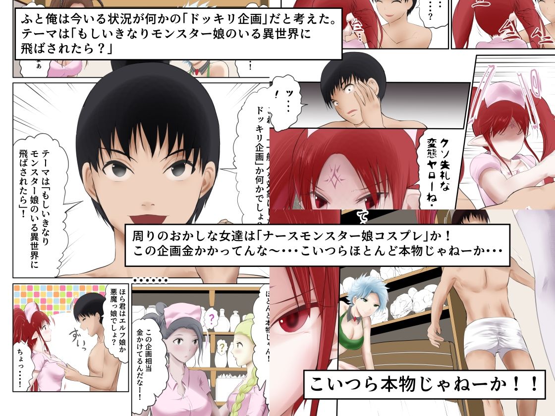 サンプル画像4:異世界病院の雑務係(首都レッカラ) [d_329526]