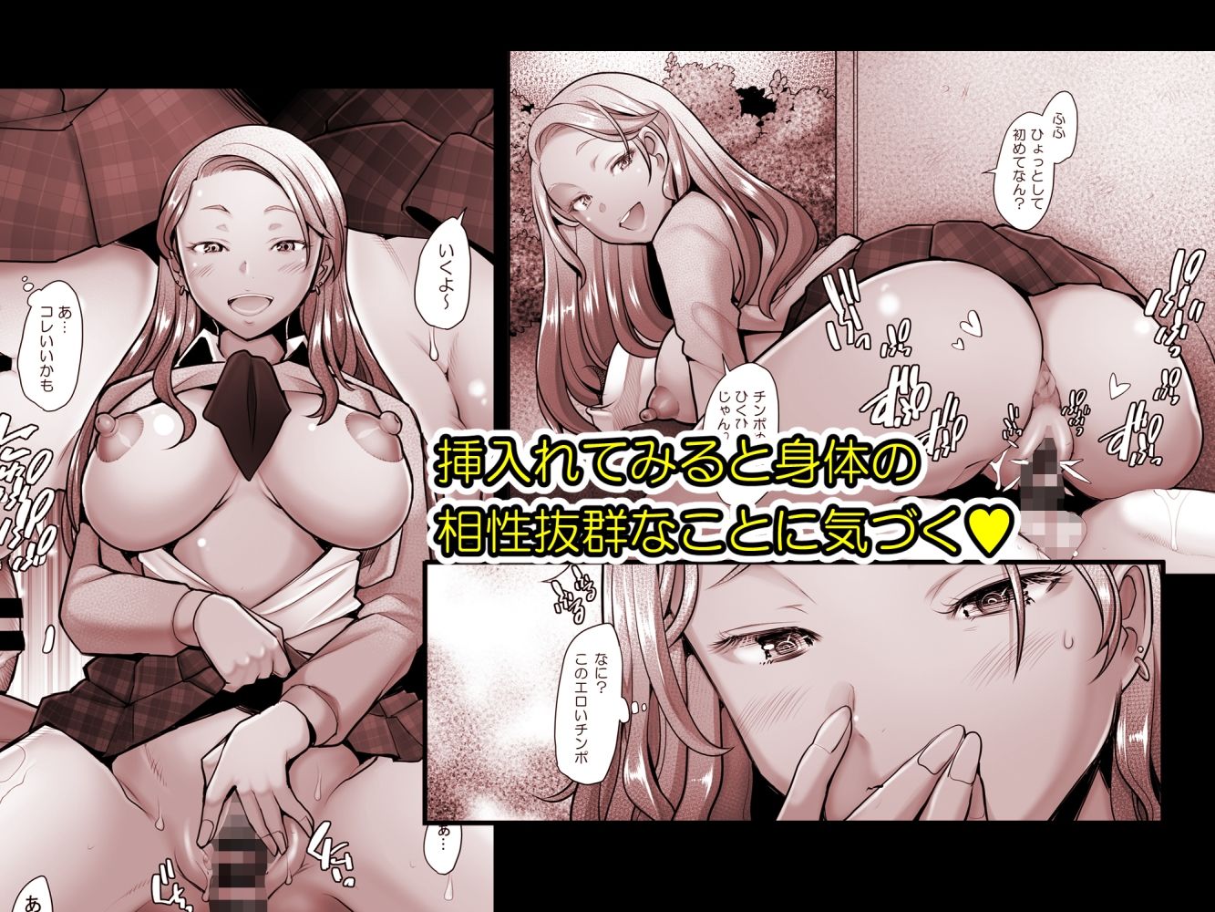 サンプル画像4:優しいチ〇ポに恋するギャル1(琥珀亭) [d_329533]