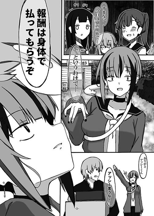 サンプル画像2:じゃのめ・ざ・えっち！(STUDIO D-Suke) [d_329554]