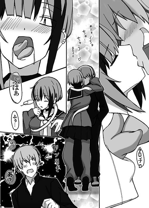 サンプル画像3:じゃのめ・ざ・えっち！(STUDIO D-Suke) [d_329554]