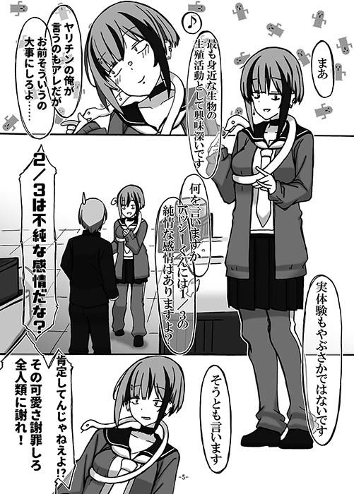 サンプル画像4:じゃのめ・ざ・えっち！(STUDIO D-Suke) [d_329554]