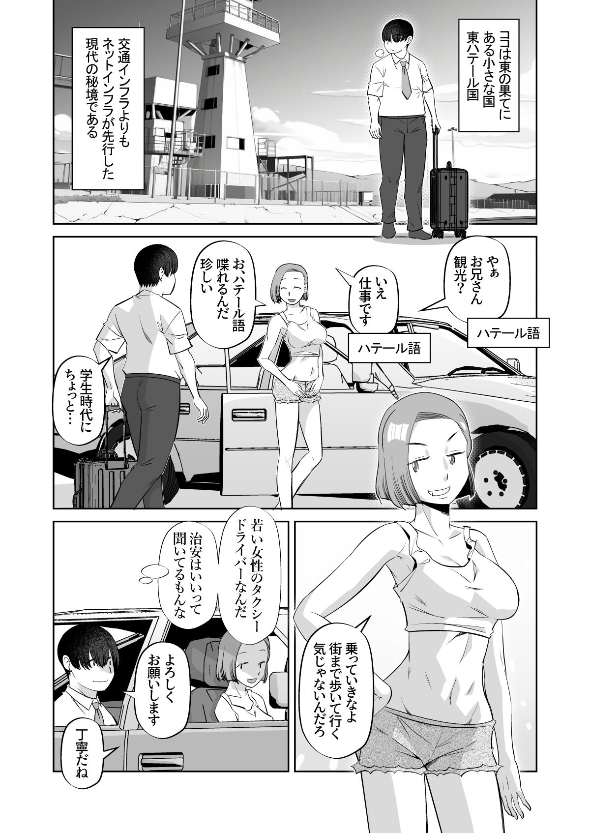 サンプル画像3:それは夢の国(尾野けぬじ) [d_329561]