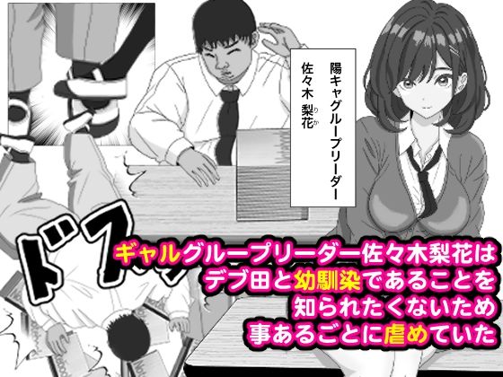 サンプル画像1:生意気ギャルの拘束お仕置き調教(ちんあなご) [d_329566]