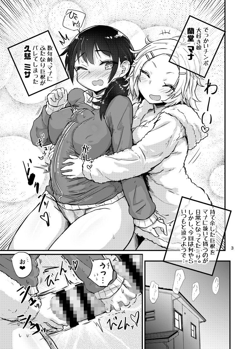 サンプル画像2:ふたなり娘はいつもとちがう(蒟蒻鍋) [d_329573]