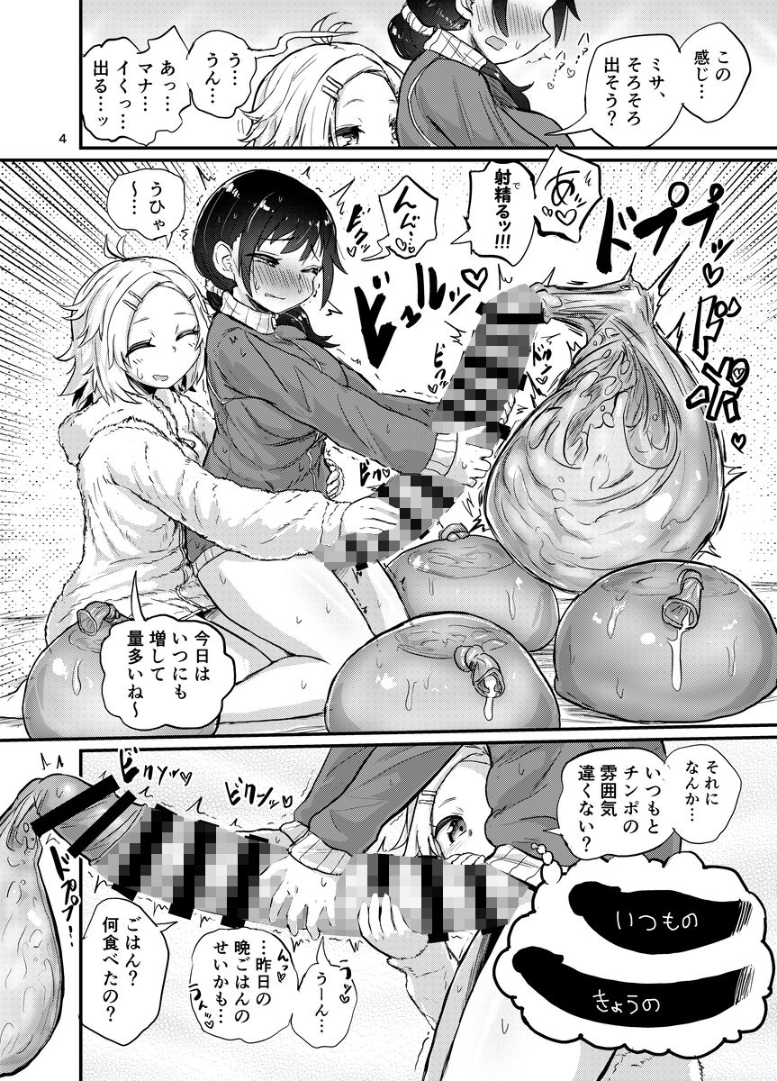 サンプル画像3:ふたなり娘はいつもとちがう(蒟蒻鍋) [d_329573]