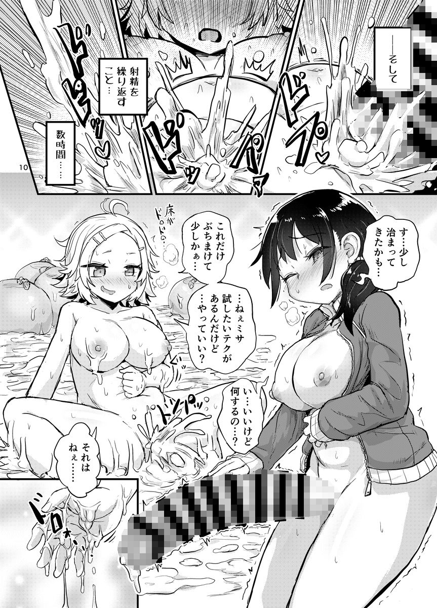 サンプル画像5:ふたなり娘はいつもとちがう(蒟蒻鍋) [d_329573]
