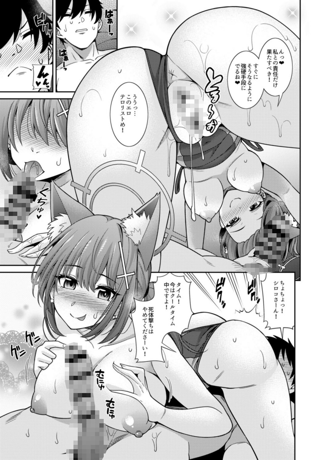 サンプル画像5:んっ…もっと抜いてあげるね先生(くろこ屋) [d_329575]