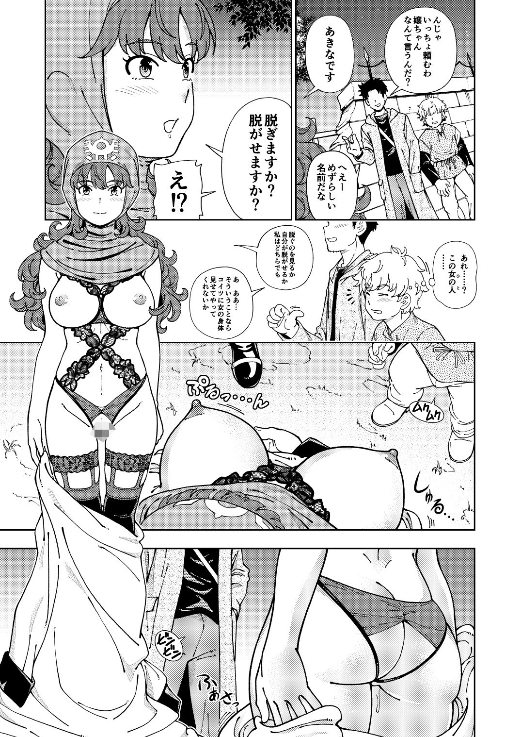 サンプル画像4:ぱふぱふの書（人）(ケンソウオガワ) [d_329586]