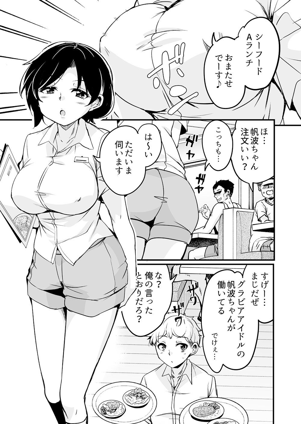 サンプル画像1:人妻店長4〜娘の彼氏お借りします〜(サウンドステッカー) [d_329591]