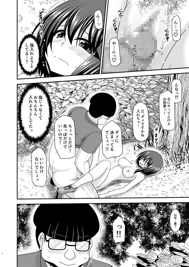 サンプル画像2:寝取られ露出少女2(valssu) [d_329607]