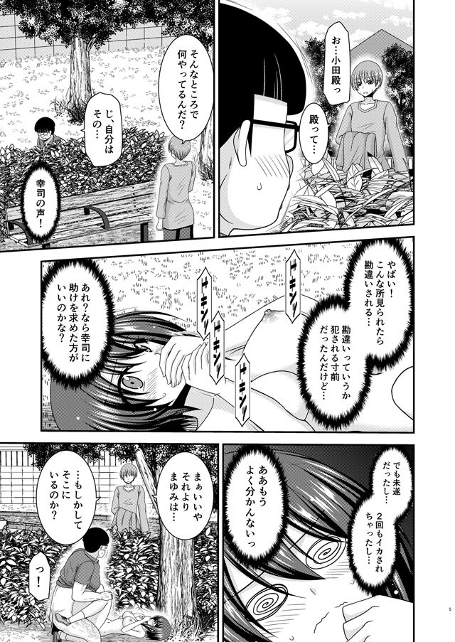 サンプル画像3:寝取られ露出少女2(valssu) [d_329607]