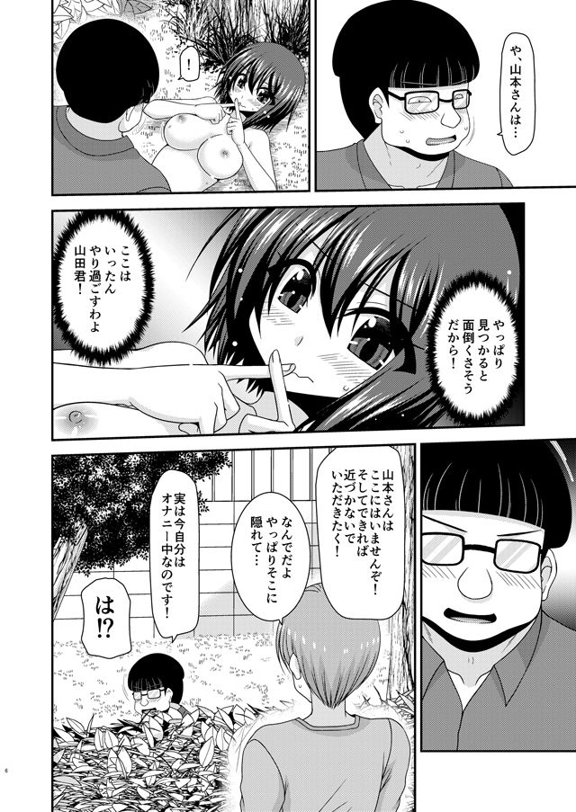 サンプル画像4:寝取られ露出少女2(valssu) [d_329607]