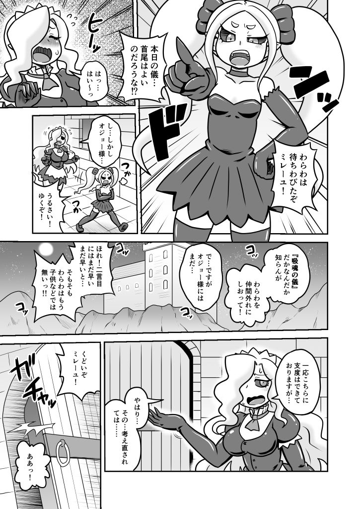 サンプル画像1:オバケのオジョー様初めての儀(ちゃぺでぃぞ2) [d_329608]