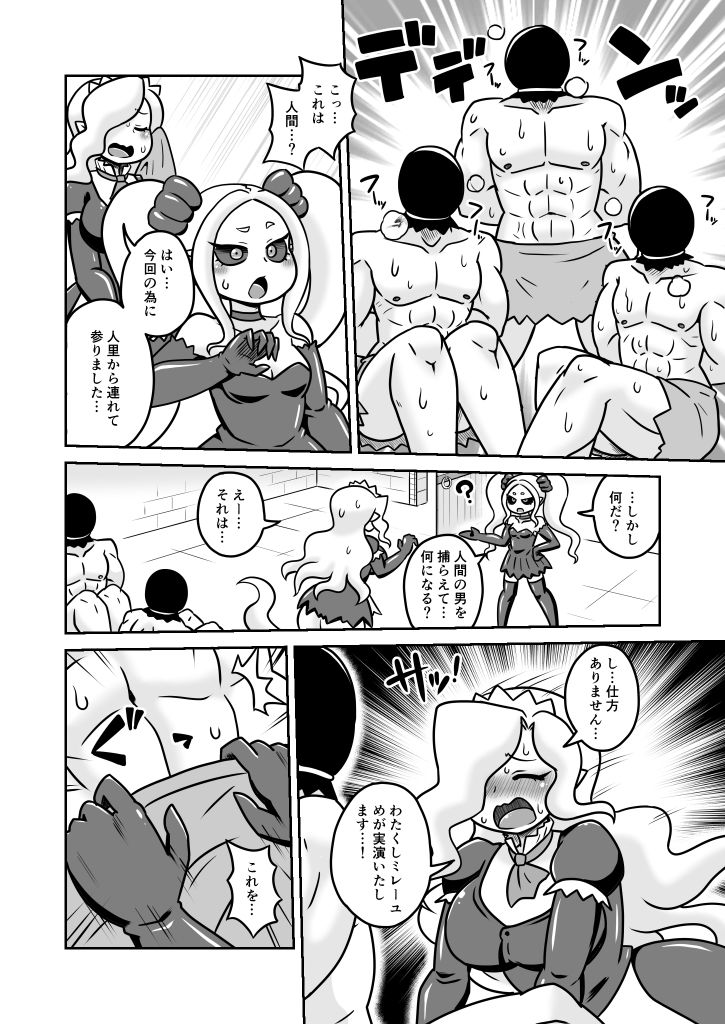 サンプル画像2:オバケのオジョー様初めての儀(ちゃぺでぃぞ2) [d_329608]