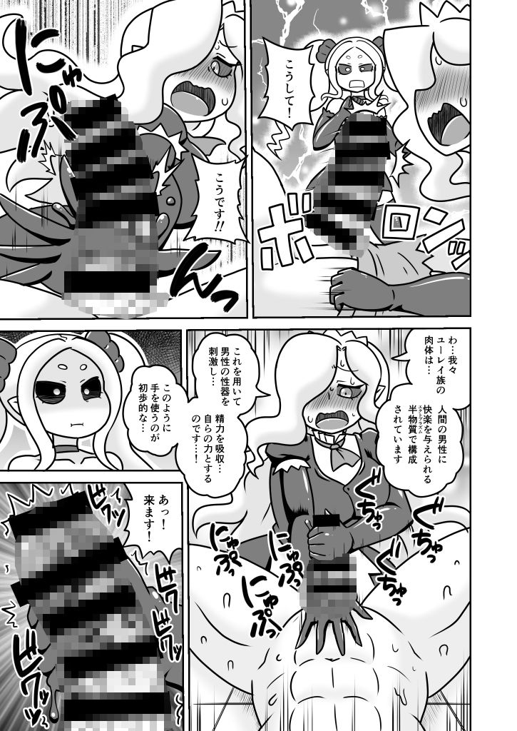 サンプル画像3:オバケのオジョー様初めての儀(ちゃぺでぃぞ2) [d_329608]