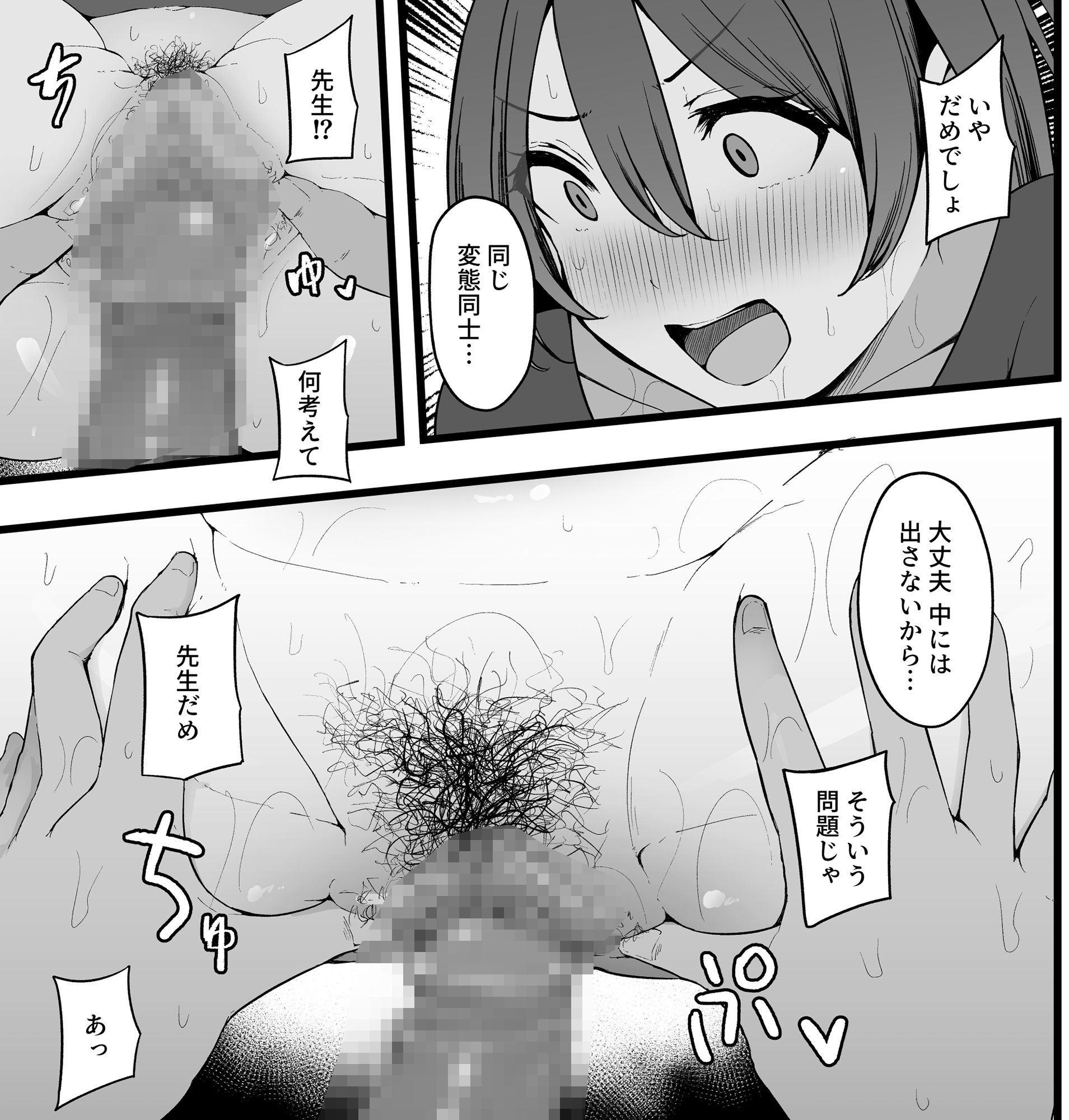 サンプル画像6:バタフライP 0(高千穂スクランブル) [d_329623]