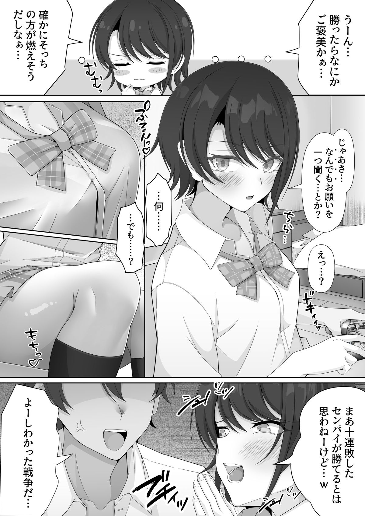 サンプル画像2:後輩系アイドルとHしないって本気っスか？(ほかほかおふとんくらぶ) [d_329633]