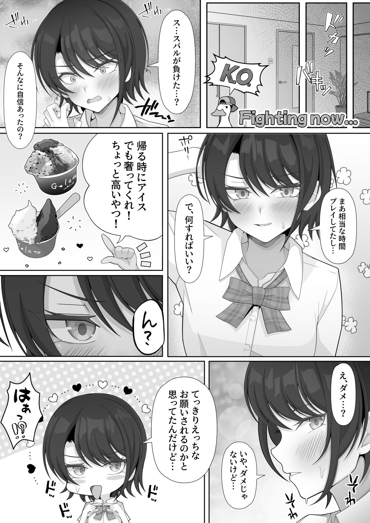 サンプル画像3:後輩系アイドルとHしないって本気っスか？(ほかほかおふとんくらぶ) [d_329633]