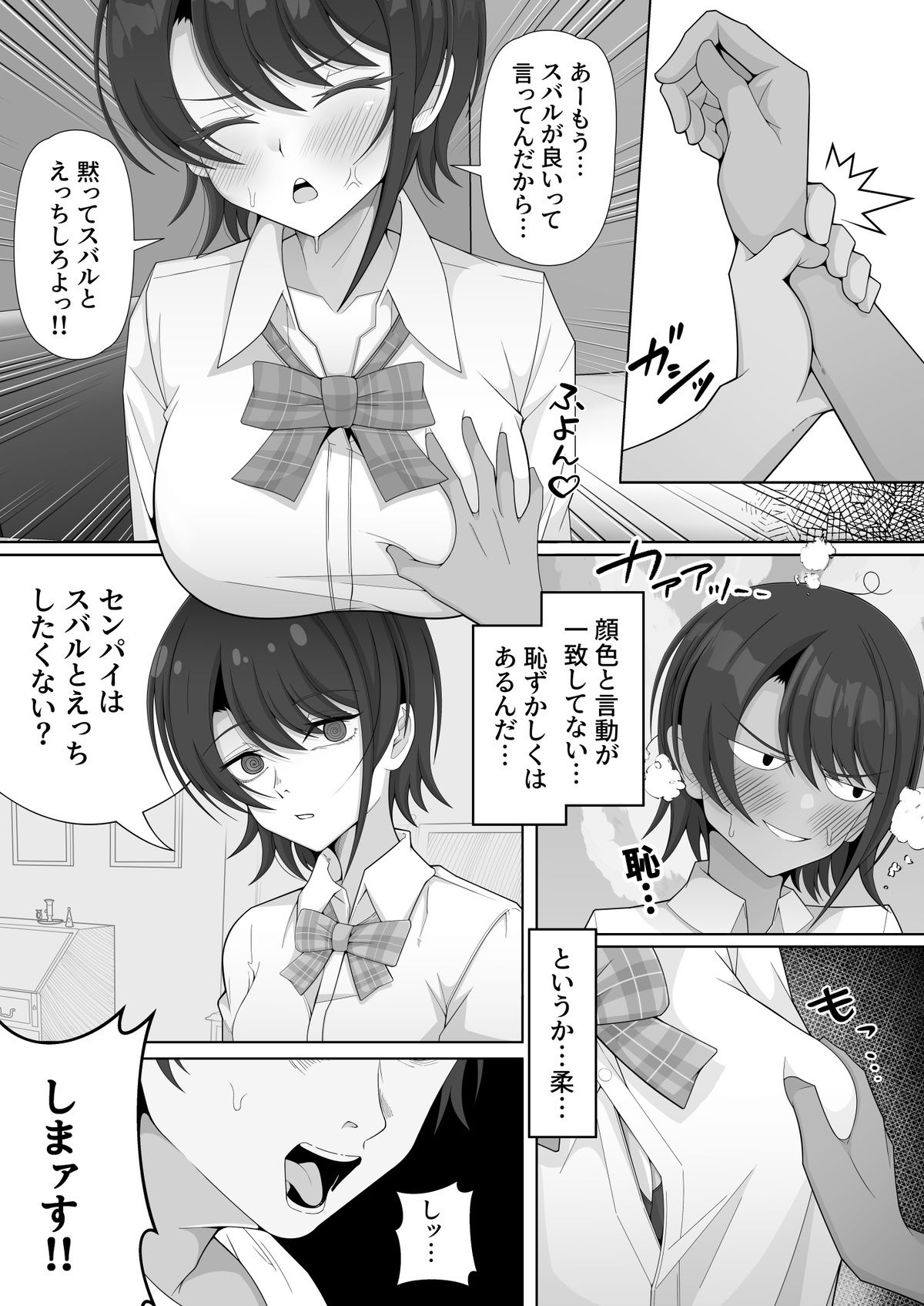 サンプル画像4:後輩系アイドルとHしないって本気っスか？(ほかほかおふとんくらぶ) [d_329633]