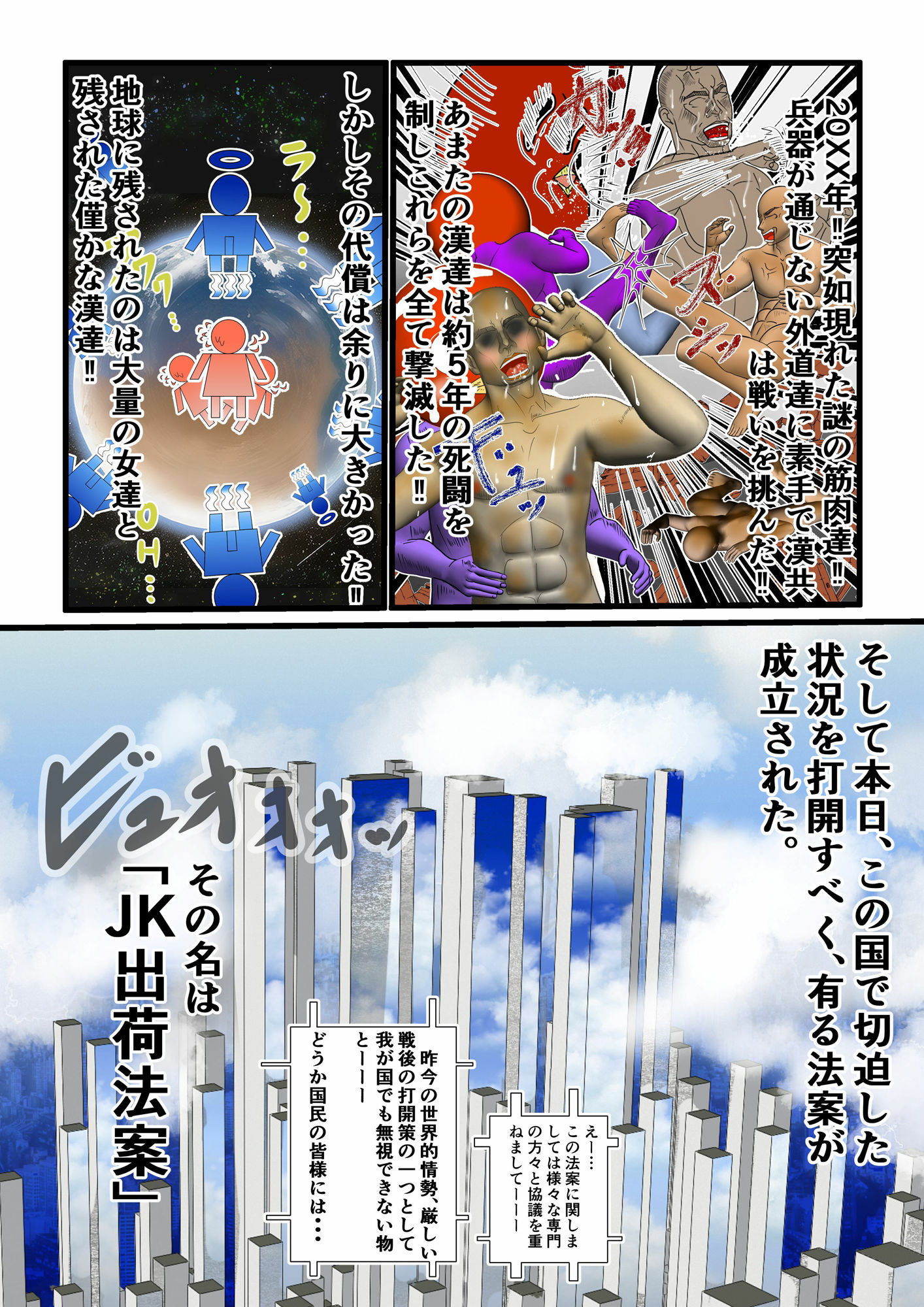 サンプル画像1:JK出荷法案成立(s.i.t.studio) [d_329639]